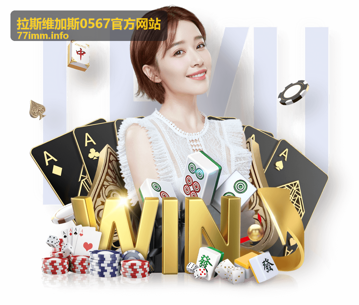 拉斯维加斯0567官方网站游玩攻略城市风光